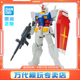 BANDAI EG 1/144 敢达模型玩具 高达拼装模型 ENTRY GRADE 儿童礼物玩具 EG 元祖高达