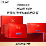 玉兰油（OLAY）红蓝胜肽5片抗皱紧致抗衰老保湿面膜生日礼物送女友