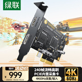 绿联HDMI视频采集卡4K60Hz 内置PCIE高清适用Switch/PS5/XBOX游戏直播监控相机摄像机台式机电脑录制