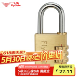 飞球密码锁旅行箱铜挂锁箱包锁柜子锁工具箱黄铜密码挂锁 FQ-330