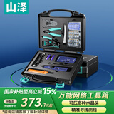 山泽网线钳网络工具箱套装 带寻线测试仪水晶头剥线打线压线刀 XP-160