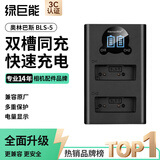 绿巨能（llano）适用奥林巴斯EM10四代相机BLS-5电池充电器EPL9/EPL8/E-PM2/E450/EM5三代/EPL7/EPL10微单双充