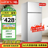 新飞 FRESTEC冰箱小型租房用 一级能效冷 藏冷冻两用1-2人家用小冰箱 出租房双门电冰箱办公室两门 86A138LS 银色一级能效【高性价比】
