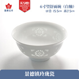 红叶国瓷陶瓷景德镇高温细白玲珑瓷吃饭碗盘碟子组合搭配餐具碗家用 6英寸玲珑望舒锦边面碗1个装(买5送1)