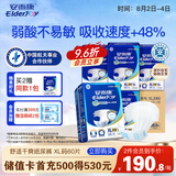 安而康（Elderjoy）舒适干爽成人纸尿裤XL60片臀围>110cm成人尿不湿老人亲肤