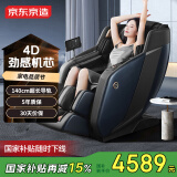 京东京造按摩椅家用全身太空舱十大品牌 H7 4D机芯全自动智能零重力电动按摩机沙发椅 好礼送爸妈