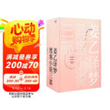 姜乙译梦：黑塞小说三部（悉达多，德米安，荒原狼） 小说