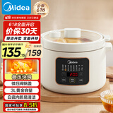 美的（Midea）快炖电炖锅 炖汤盅电炖盅煲汤辅食锅燕窝炖盅 3L煮粥锅一体多功能锅国家补贴 MD-DGE3001