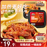 三只松鼠冷热双吃虎皮凤爪香辣味210g*3 即食熟食卤味夜宵肉类休闲零食