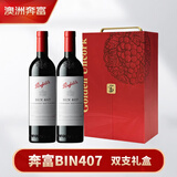 奔富（Penfolds）BIN407赤霞珠干红葡萄酒 原瓶进口木塞 双支礼盒 