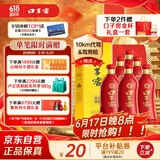 口子窖 六年型 兼香型白酒 52度 450ml*6瓶 整箱装 婚庆喜宴