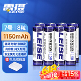 雷摄（LEISE）高容量镍氢充电电池 7号/七号/1150毫安(8节)电池盒装 适用:玩具/鼠标/遥控器(不含充电器)