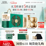 佰草集【520礼物】御龄人参水精华日晚霜套装抗皱紧致专柜同款