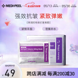 美蒂菲（MEDI-PEEL）九肽丰盈提拉面膜补水保湿提亮抗皱紧致肌肤面部女送女友礼物