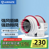 艾美特（Airmate ）DPT15-50A 管道风机厨房油烟卫生间换气扇排气扇管道式6寸抽风机