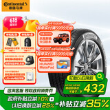 德国马牌（Continental）轮胎/汽车轮胎 215/60R17 96H UCJ适配逍客/奥德赛/丰田锋兰达CHR
