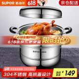 苏泊尔（SUPOR）蒸锅304不锈钢汤锅复底家用多功能大容量燃气电磁炉通用 高拱盖 EZ26BS04丨 26cm