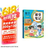 2025斗半匠课堂笔记一年级上册数学人教版黄冈学霸笔记教材全解小学一年级同步教材课前预习单课后复习辅导书