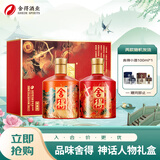 舍得品味舍得 开创者浓香型白酒52度500ml*2瓶礼盒 送礼礼物
