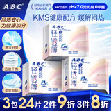 ABC【品牌直供安心品质】夜用卫生巾 姨妈巾套装KMS棉柔0.1cm轻透薄280mm*24片