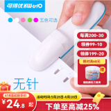 可得优（KW-triO） 5299环保手握免钉无针订书机学生订书器小号无钉订书机学省力装订 可订8页 白色