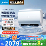 美的（Midea）【美的活水UD7proS】TECH亲肤活水玲珑超薄60升双胆扁桶电热水器3300W速热水电分离一级能效