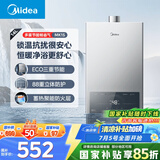 美的（Midea）14升燃气热水器天然气 优于13升【国补立减15%】 节能省气 智能恒温 低水压启动 速热JSQ27-MK1S