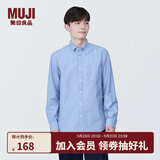 无印良品 MUJI 男式 棉水洗牛津 纽扣领 长袖衬衫 衬衣外套纯棉全棉 萨克森蓝 M (170/92A)