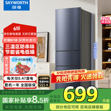 创维220升小冰箱 三门家用小型电冰箱 三门三温区中门软冷冻 保鲜省电低音国家补贴BCD-220TJ暗夜蓝