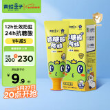 青蛙王子儿童牙膏3-6-12岁抗糖酸含氟防蛀健齿牙膏香橙味60g