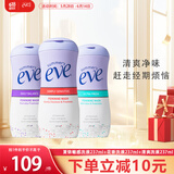 夏依eve私处护理液 女士专用护理套装 弱酸低敏日常经期洗液