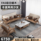 妃儿巢 冬夏两用沙发北欧实木直排现代简约小户型三人日中式休闲白蜡木 单人位+单人位+三人位