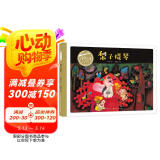 百年百部图画书系：梨子提琴 第15届文津图书奖少儿类推荐图书（彩铅画）(中国环境标志产品 绿色印刷)