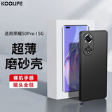 KOOLIFE 适用 荣耀50pro手机壳华为honor 50pro保护壳手机镜头全包微磨砂手机套防摔软壳保护套外壳黑色