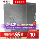 公牛开关插座面板地插座底盒线盒暗盒浅底盒H5暗装100mm*100mm*55mmH5