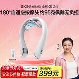 skg 颈椎按摩器 全新K5-2肩颈颈部脖子四分区3档热敷脉冲按摩仪便携小巧 送男女友生日父亲节实用礼物