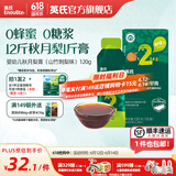 英氏（Engnice）清清葆 婴幼儿清清宝清火去火宝温和菊花晶 秋月梨膏（山竹刺梨味） 120g*1盒