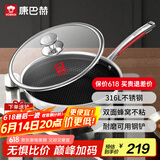 康巴赫煎锅不粘锅平底锅316L不锈钢双面蜂窝煎28cm悦厨早餐锅燃气灶通用
