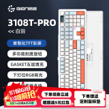 GANSS 3087TPro/3104TPro/3108TPro客制化机械键盘高斯三模RGB无线键盘蓝牙2.4G有线热插拔办公游戏键盘 【新品】3108TPro白羽【下灯位三模RGB】 KTT静音红轴