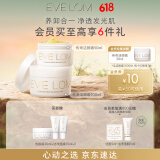 EVE LOM伊芙珑肖战推荐洁颜霜套组卸妆膏洁颜霜150ml 送女友送老婆礼物