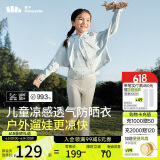 蕉下（beneunder）儿童防晒衣防晒服外套男女童凉感透气速干防晒AL11124云朵漫游120