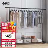 楠叶 晾衣架落地 阳台衣架  多功能衣架 简易衣架杆 卧室挂衣架DGZ-8