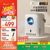 Rigal（瑞格尔）E21 Pro投影仪家用智能投影机家庭影院手机投影（真1080P分辨率 自动对焦 全封闭光机）