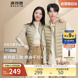 波司登轻薄羽绒服男女情侣款短款90绒三防面料立领内胆马甲背心