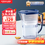 康佳 KONKA家用滤水壶3.5L大容量净水壶厨房卧室台式净水器自来水过滤壶 【1壶6芯】
