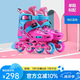 乐秀（ROADSHOW）滑轮鞋儿童溜冰鞋男女旱冰鞋滑冰鞋套装大小可调RX1S直排轮 玫红单鞋 M 中码(32-35适合4-7岁)