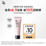 姬芮（ZA）光感透润精华养肤隔离霜5g