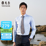 雅戈尔（YOUNGOR）长袖衬衫男DP免烫衬衫纯棉面料抗皱易打理新品 GLDP10171IJA浅蓝色 39