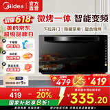 美的（Midea）变频微波炉烤箱一体机 光波炉智能家用平板 800W大功率速热 一级能效下拉门国家补贴20L  M3-208E 微烤一体机