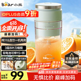 小熊（Bear）榨汁杯 家用便携式榨汁机 水果果蔬果汁机 秒碎冰打汁机 充电小型果汁杯LLJ-E03U1【国家补贴】